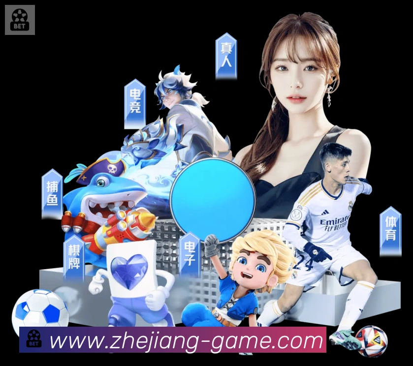 浙江体彩发展历程